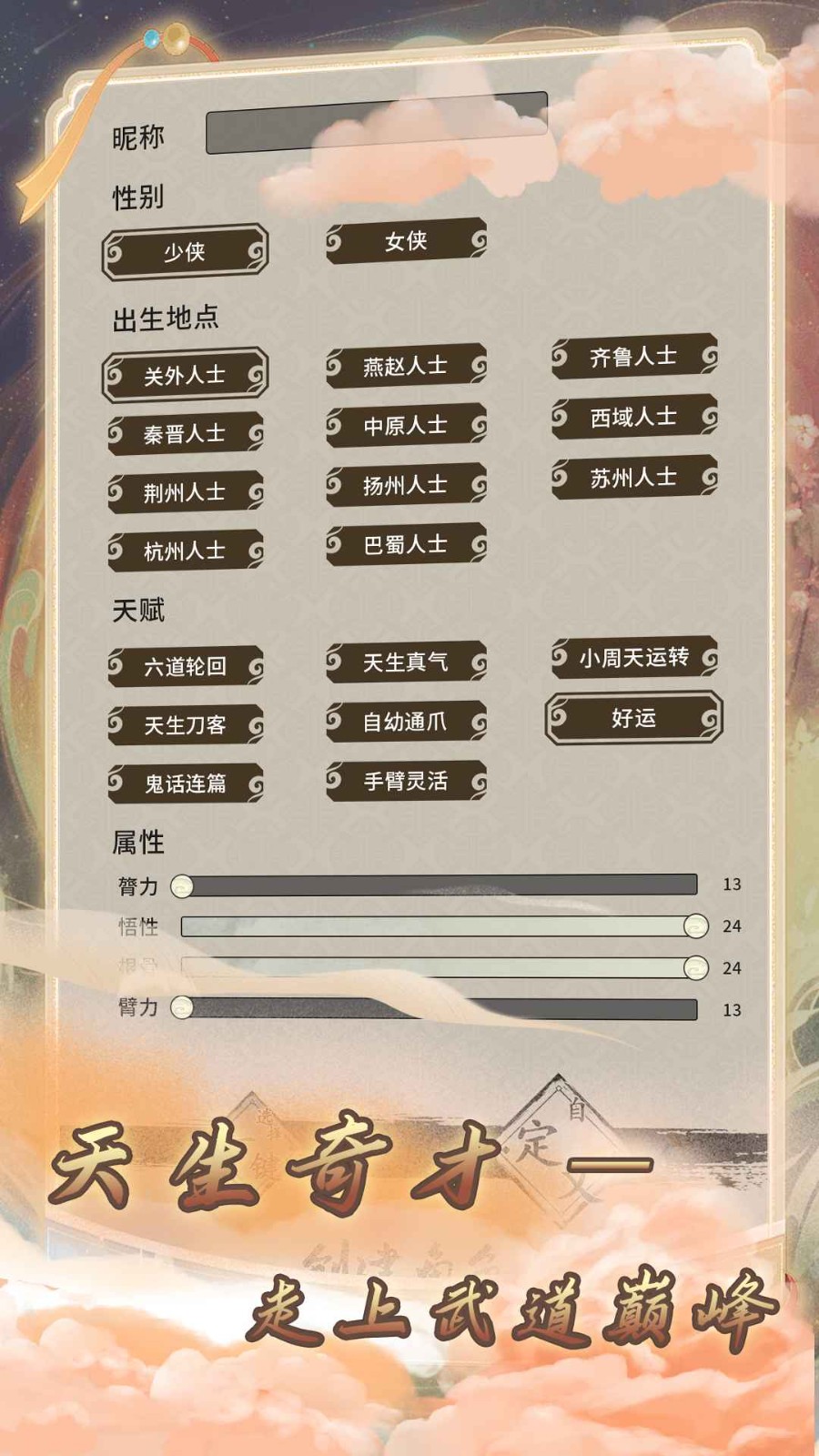 混江湖 v1