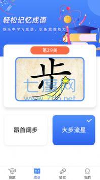 疯狂答题游戏 v1.0.3