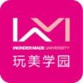 玩美学园