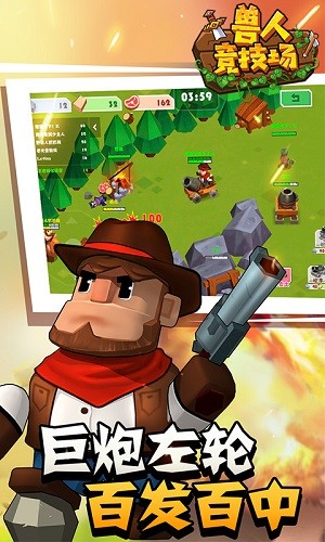 兽人竞技场游戏