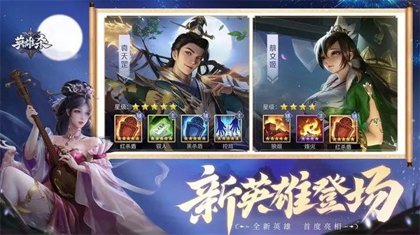 英雄杀单机版  v4.18.0