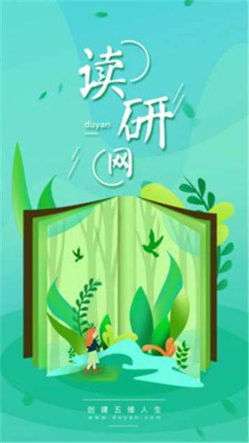 读研MBA v1.0.8