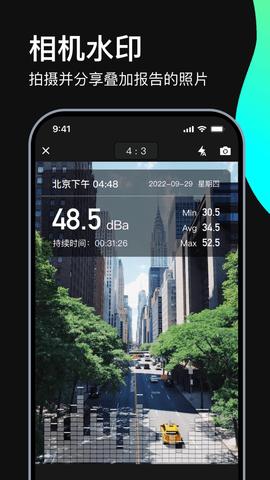 分贝测试仪 v1.2.9