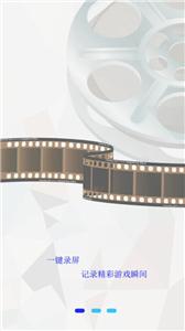 超级微录屏精灵  v1