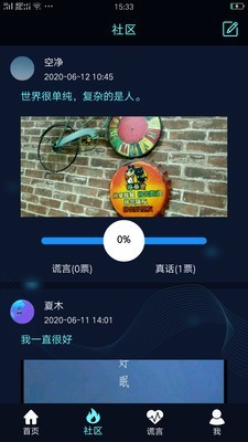 搞怪测谎器 2020-06-15 13:38