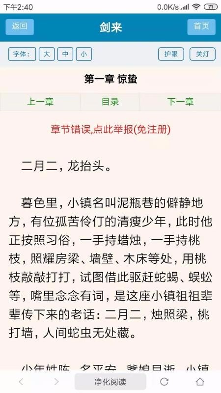 搜书浏览器  v1.02