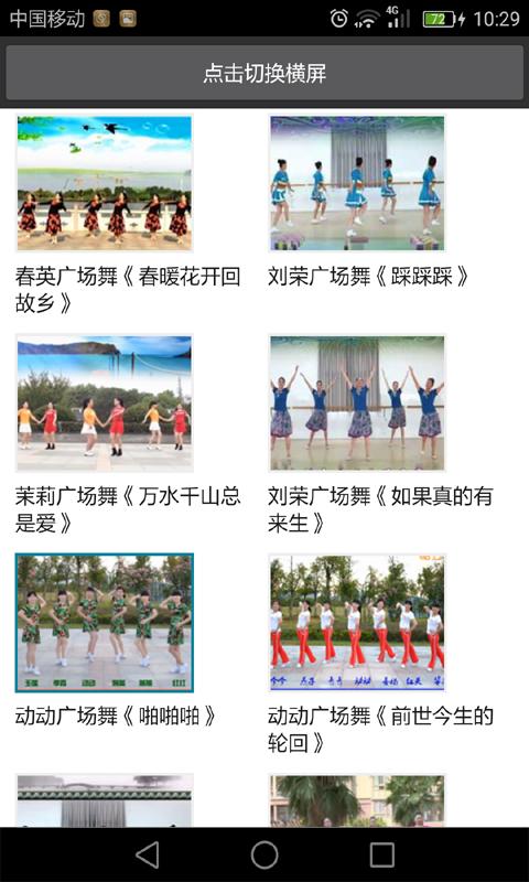 幼儿舞蹈视频 版本:v2.0