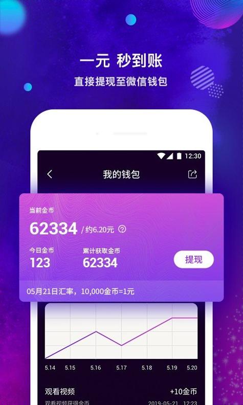 摊上好市截图2