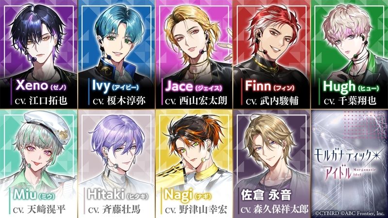 Morganatic Idol日服