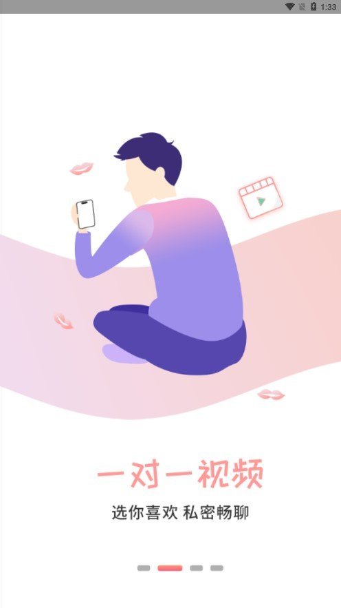 有你相伴交友截图0