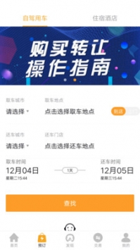 安心订 v3.1.5