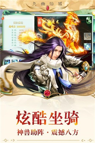 九幽仙域游戏.jpg 九幽仙域游戏.jpg