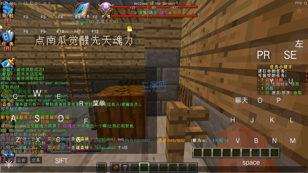 我的世界斗罗大陆模组 v1.12.1.1