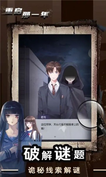 重启那一年  v1.0.0