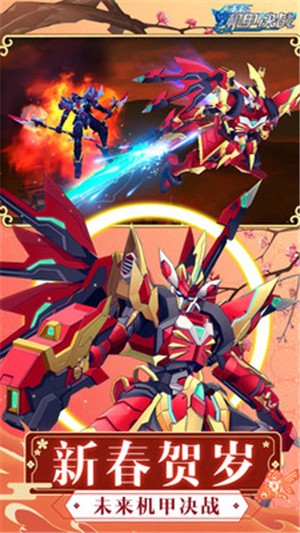 未来机甲决战1.1.11 v1.1.2