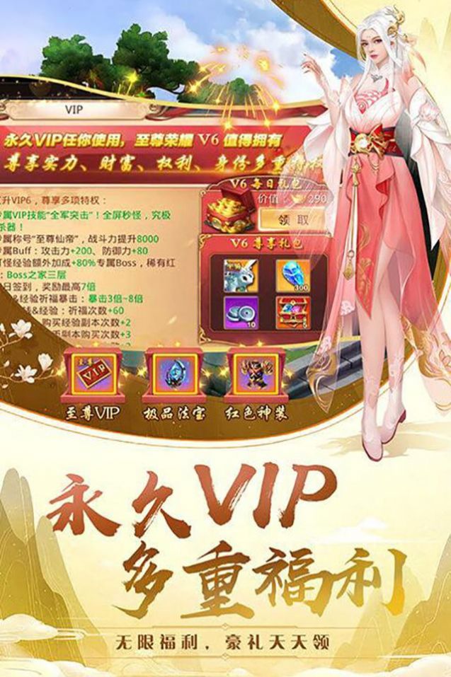 极武尊之新修仙传手游官方版  v4.4.1