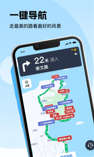 趣兜风app v5.3.4