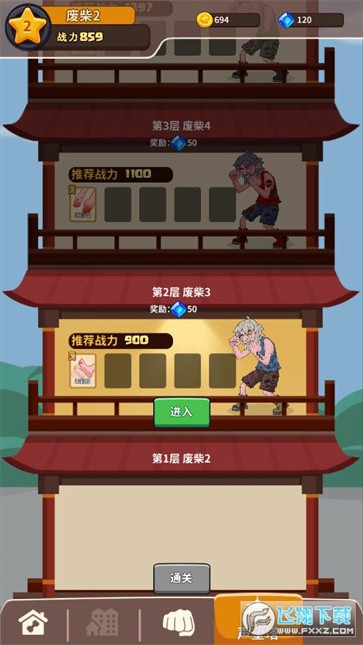 我不是废柴  v1.2.23