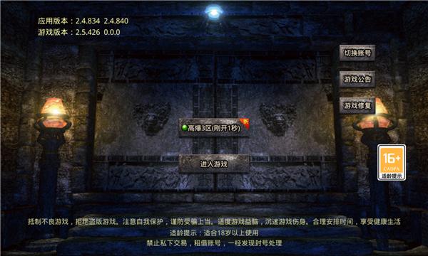 逐日传奇挂机高爆版手游官方版  v5.2.1