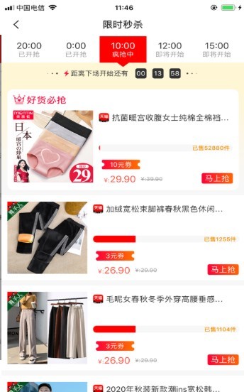 红芋到家截图0