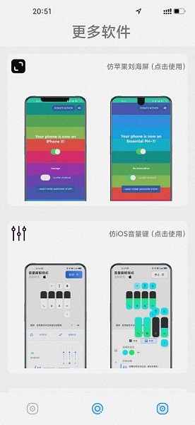 主题库安卓仿苹果 v9.6