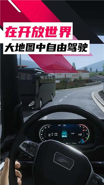 欧洲卡车卡车模拟 v0.44.1