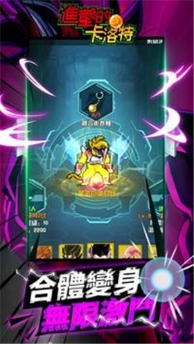 进击的卡洛特安卓版 v1.0