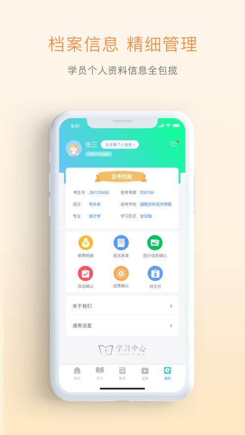 M学习中心  V 4.2.0