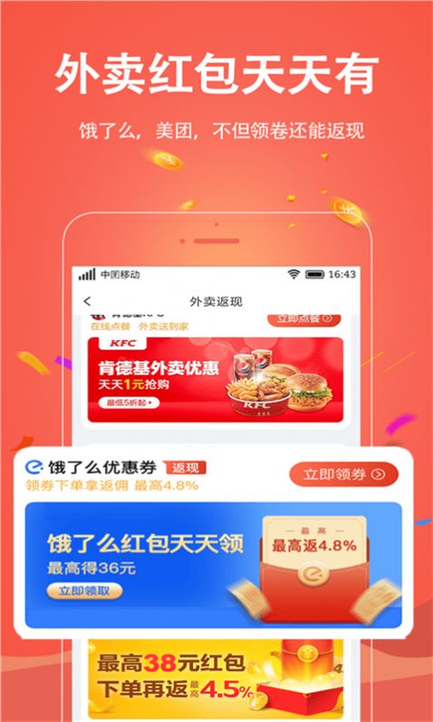 财省购物 截图2