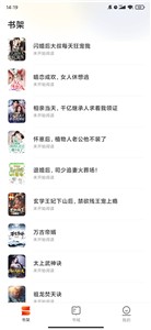 盛读小说  v1.0.0