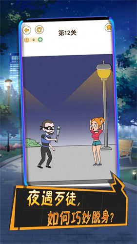 一百零一次分手 1.2.0