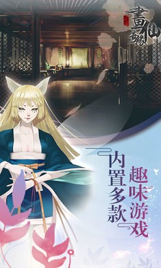 密室逃脱绝境系列3画仙奇缘中文版  v700.00.03