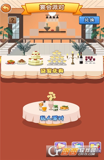 城市造造造内购版 v2.0安卓版