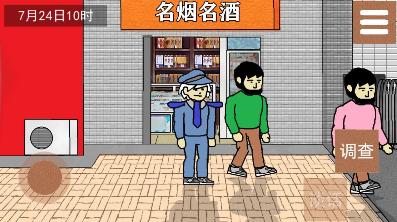 侦查故事枪声 v1.0