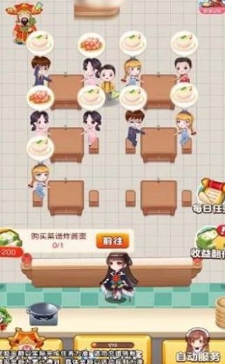 小小饭店  v1.0.0