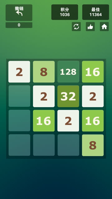 2048超级大脑 v1.4 安卓版