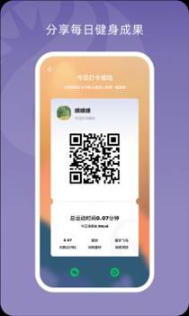 小喔健身app v3.2.5