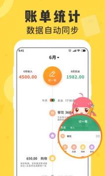 记账备忘录 v3.0.5