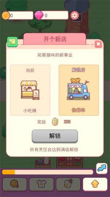 造梦小店  v1.0.4