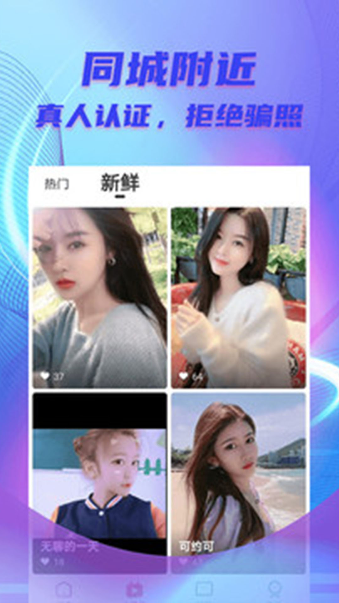 甜柚交友截图1