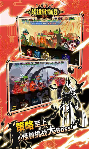 超进化物语下载 v3.2.3