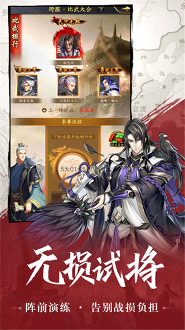 神将三国  v1.18.18