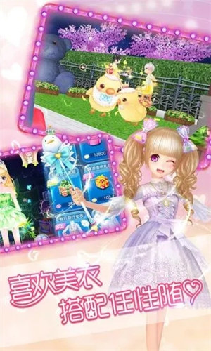 恋舞OL解锁版苹果版下载截图1