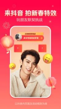 抖音兔子找红包 v3.0.5