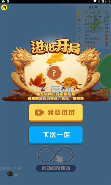 召唤神龙2山海经版 1.4.1