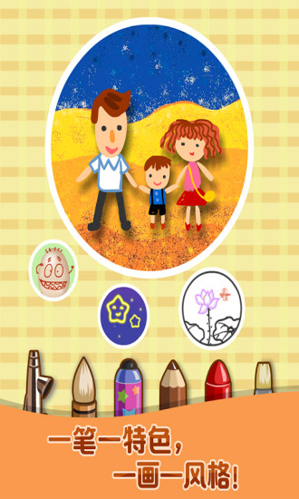画画画话2 版本:4.3.3