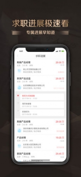 智联卓聘 v3.2.5