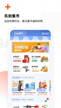 乐刻运动ios版 v2.0.5