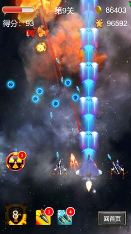 飞机大战雷霆战机 v1.0