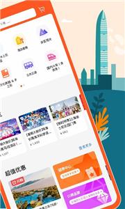 KLOOK客路旅行  v6.5.1